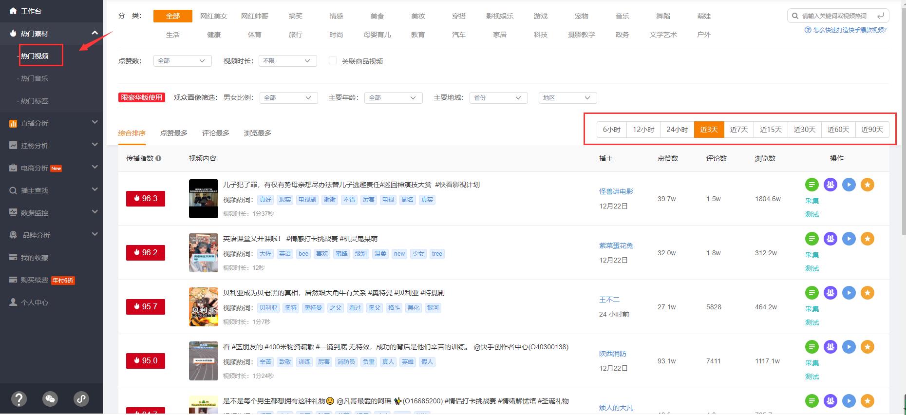 快手关注到5000为什么会上限（如何提升）
