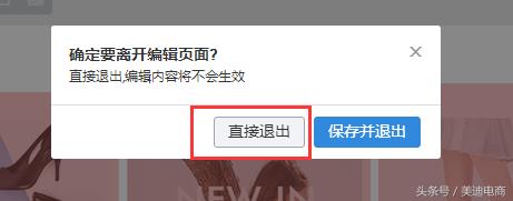 淘宝装修生成代码怎么弄（淘宝模板代码制作教程）