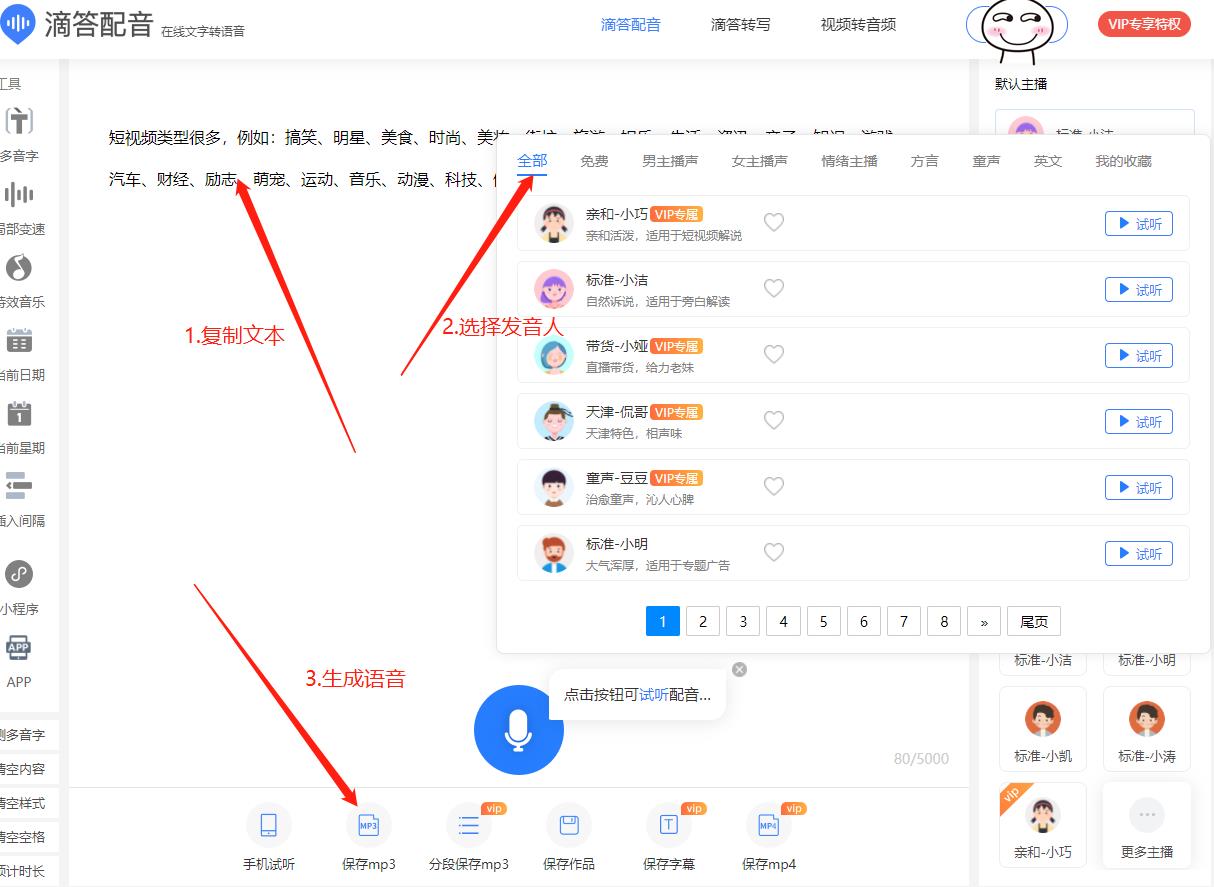 拍抖音怎么用自己的原声配音乐和图像（操作方法）