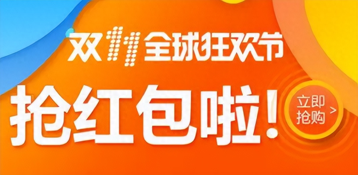 淘宝双十一怎么优惠(2023淘宝双十一活动玩法)