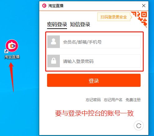 淘宝直播入口电脑版在哪里（淘宝开播详细步骤）