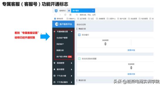 想做淘宝客服怎么申请（报名客服的条件及要求）