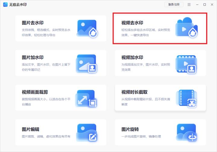 在线视频去水印怎么去免费（分享4款可以去除视频水印的软件）