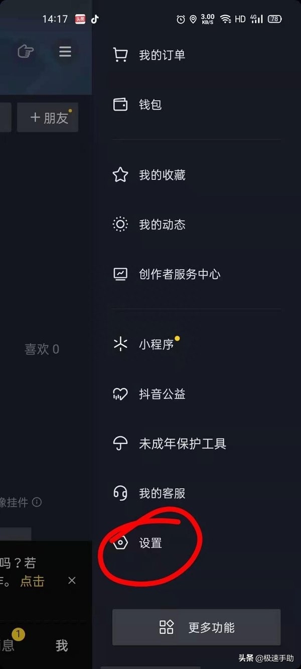 抖音怎么注销账号（抖音注销后的头像和背景）