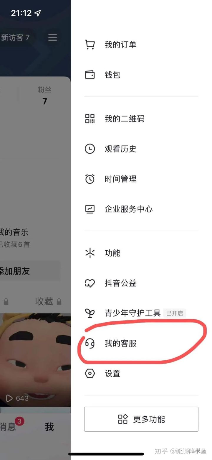 抖音怎么申诉解封（抖音账号解封需要多久）