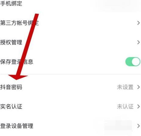 抖音作品怎么加密（抖音怎么加密码锁屏？）