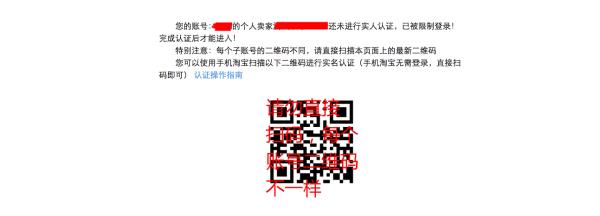 最新版淘宝实名认证在哪里看（子账号实人认证步骤）