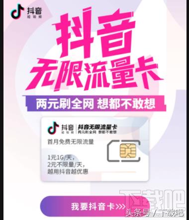 抖音免流量怎么开通（怎么开无限流量）