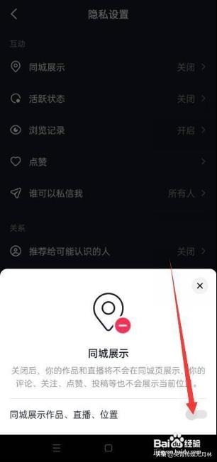 抖音附近功能没了（抖音同城入口如何恢复）