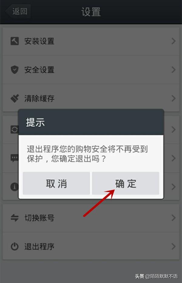 淘宝怎么关闭服务助手 如何解除购物助手授权？
