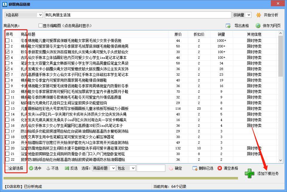 抖音怎么保存图片（抖音保存视频的3种方法）