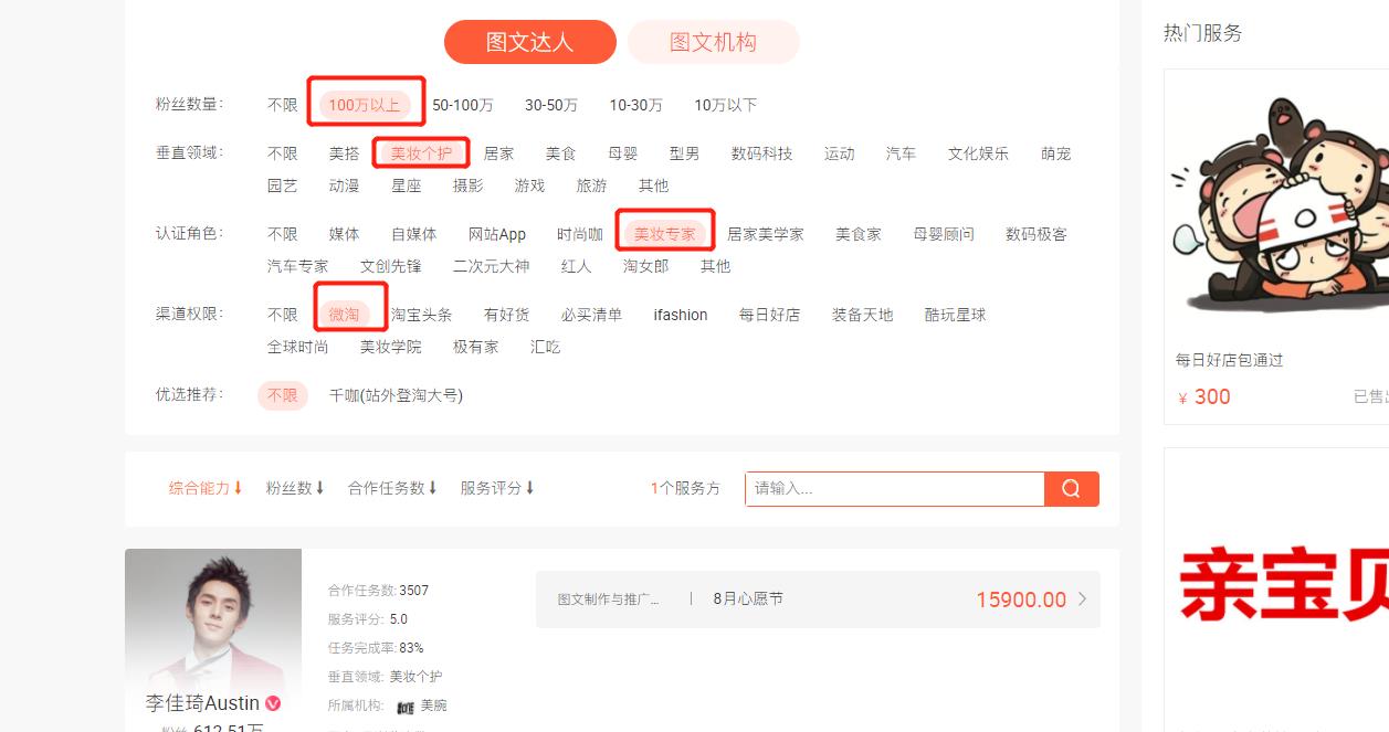 阿里v任务平台入口在哪（淘宝阿里v任务开通条件） - 12345678