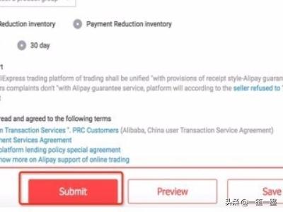 速卖通上架产品流程是什么 速卖通如何快速上产品？