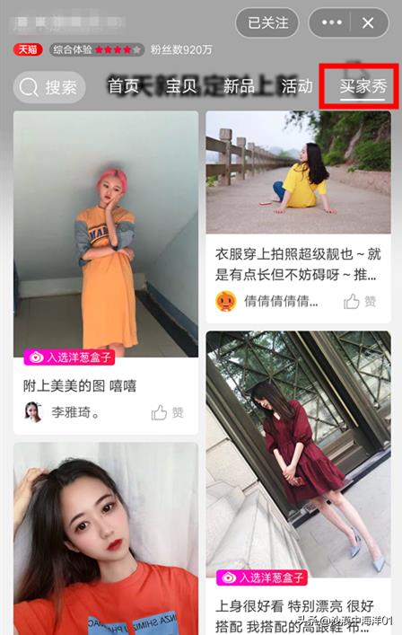 淘宝种草官有什么用（什么是种草官）