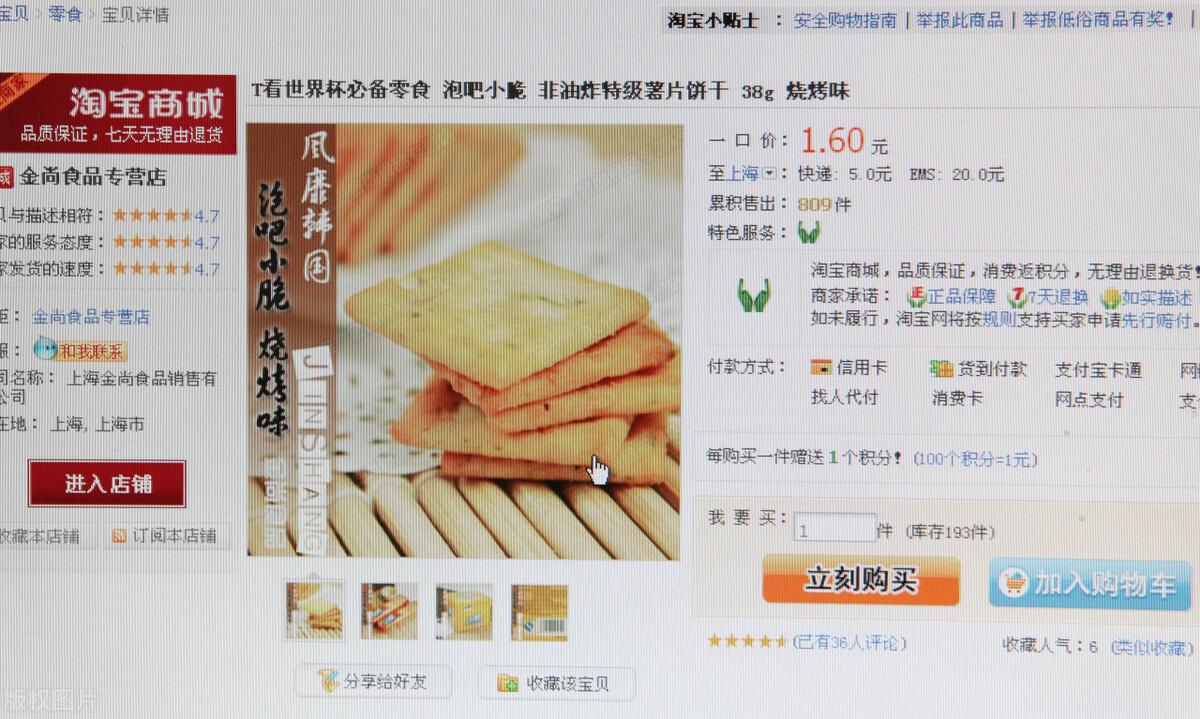 怎样在淘宝上卖自己的产品（淘宝开店详细步骤）