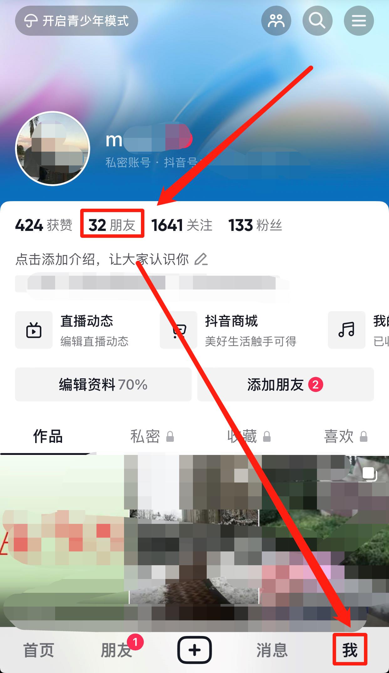 抖音把对方拉黑对方知道吗（被对方拉黑教你一招挽回）
