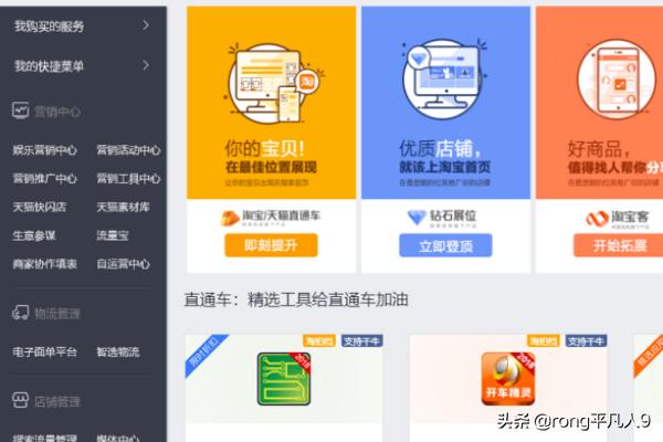 怎么运营好淘宝店铺 怎样做好淘宝运营，管理淘宝店铺？