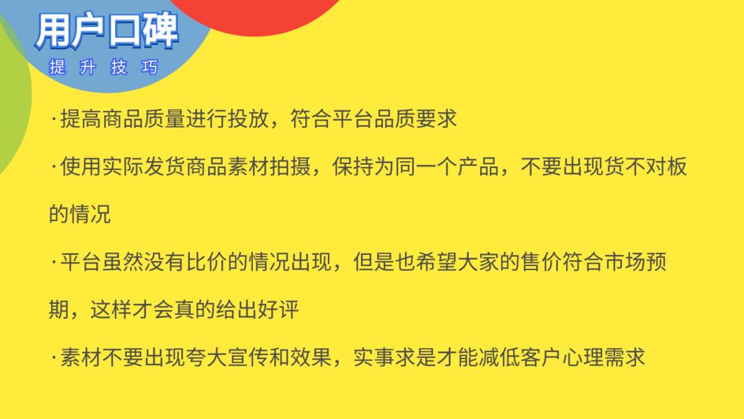 提升店铺评分的方法有哪些（淘宝店铺刷动态评分的技巧）