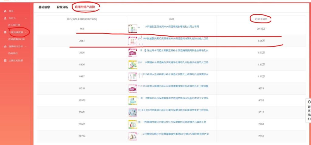 淘宝直播达人怎么找（达人开通直播的条件）
