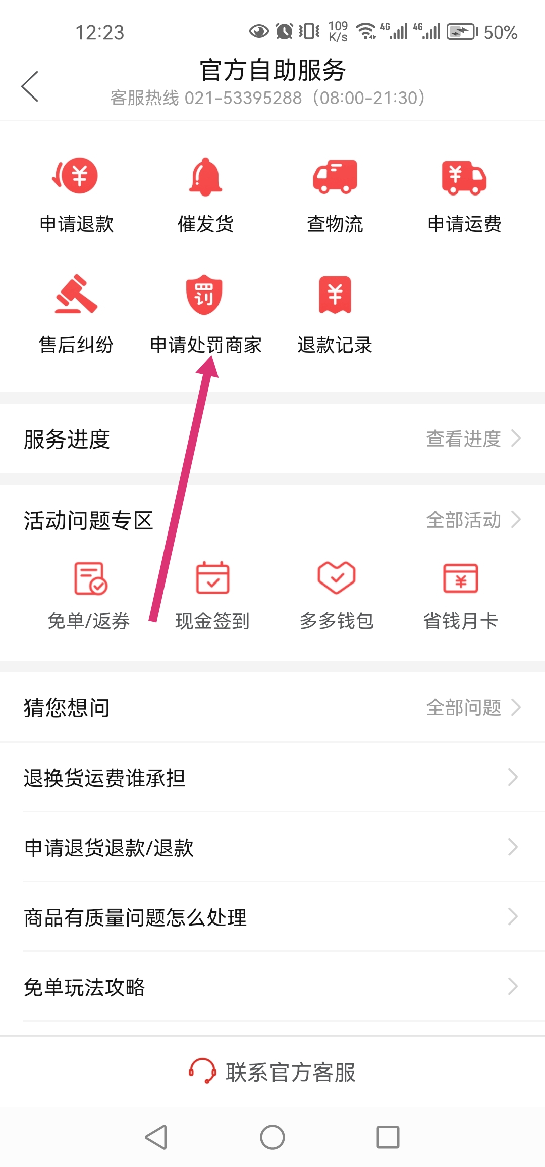 拼多多可以拉黑顾客吗（拼多多如何拉黑商家？）