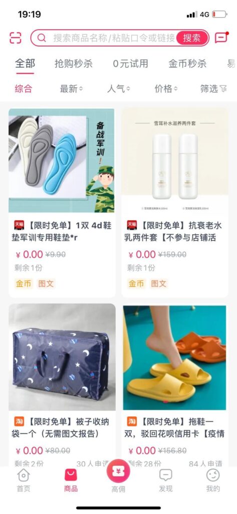 天猫商家不发货怎么办（淘宝天猫延迟发货的赔付规则）