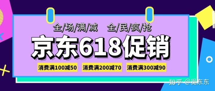 京东淘宝最近什么时候有活动（电商优惠活动时间表） - 12345678