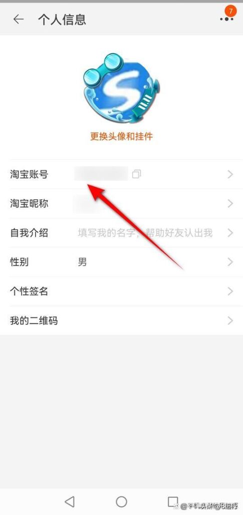 电脑怎么修改淘宝会员名（更改账户名称的流程） - 12345678