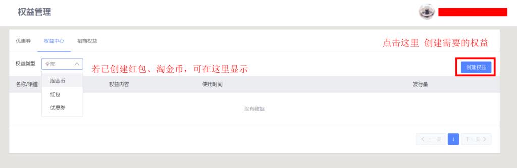 淘宝直播间不显示红包雨（淘宝直播设置方式）