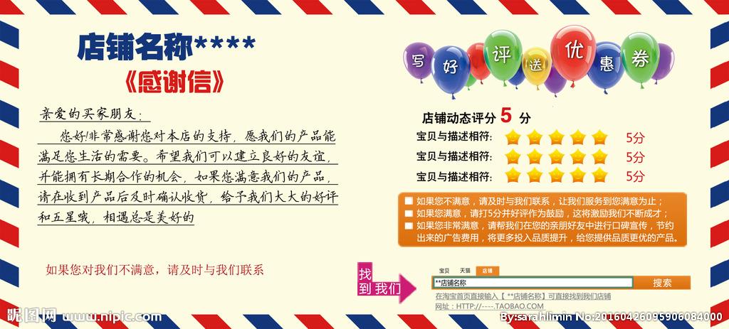 提升店铺评分的方法有哪些（淘宝店铺刷动态评分的技巧）