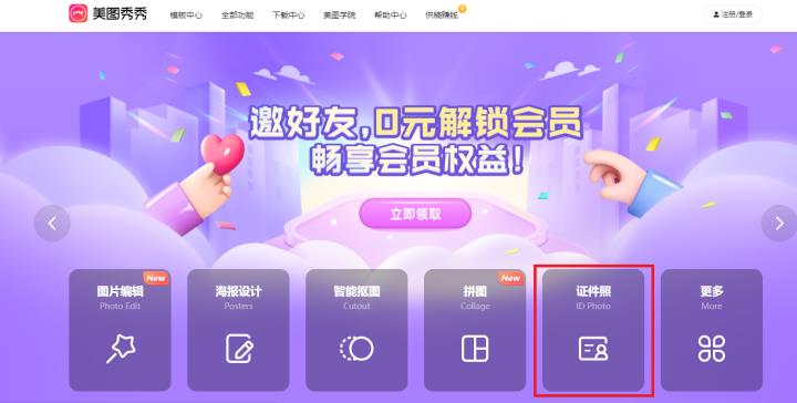 照片背景替换软件有哪些（分享4个照片底色更换方法）