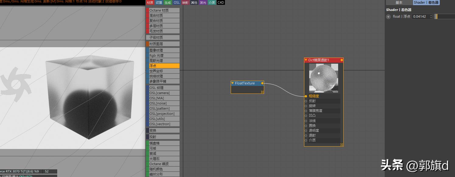 c4d玻璃材质怎么做（c4d做出玻璃的质感技巧）