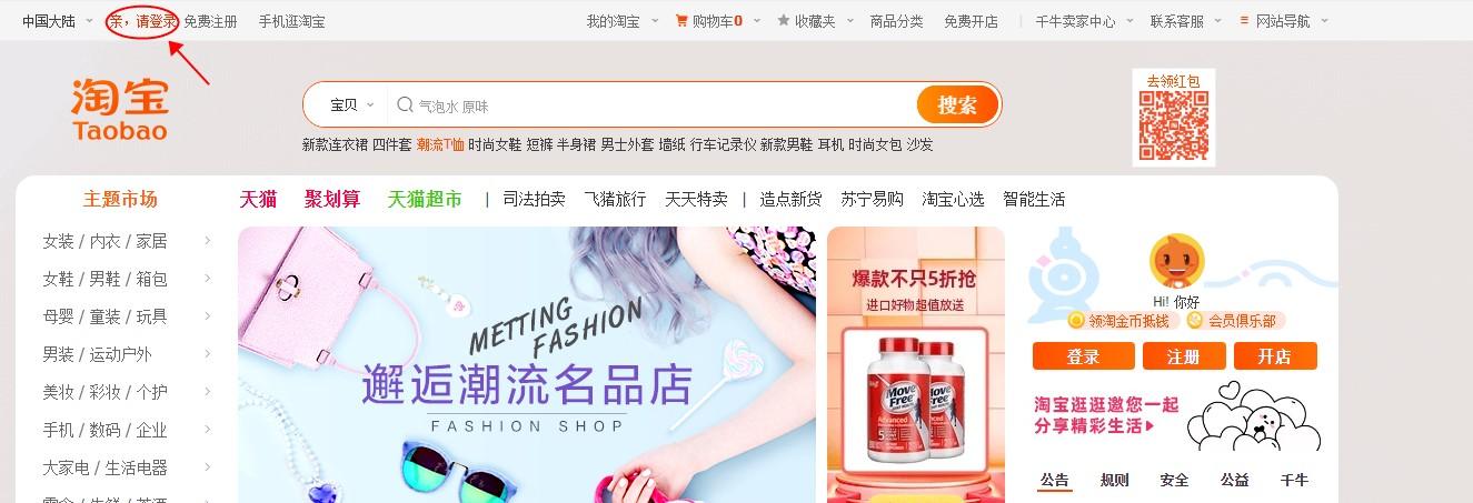 发布商品的流程有哪些（淘宝商品类目查询工具）