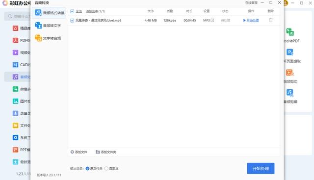 音频转码工具有哪些（转码工具）