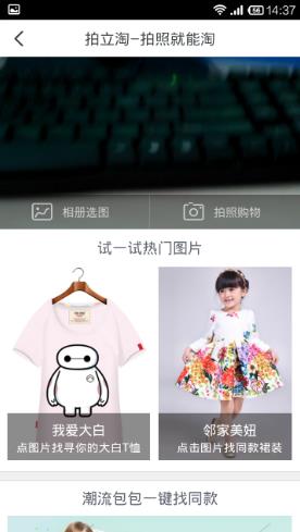 手淘推荐流量在哪推广 手淘拍立淘怎么刷？