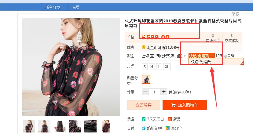 千牛如何设置不包邮地区（淘宝开店运费模板设置步骤） - 12345678