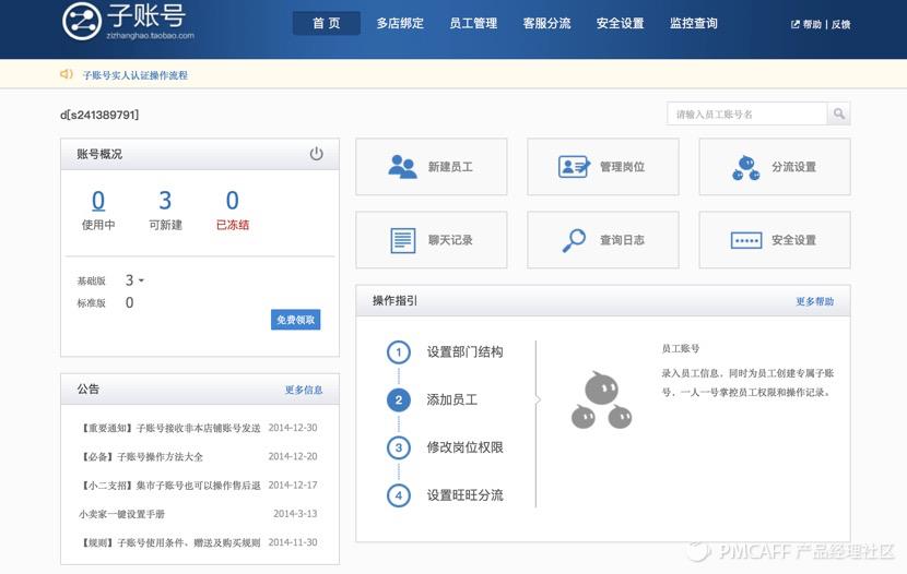 千牛信息怎么和淘宝的分开发货（千牛卖家买家消息分开）