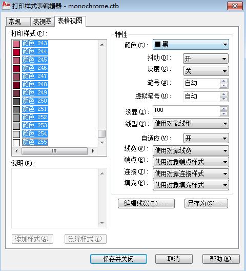 cad黑白打印样式怎么设置（cad输出pdf黑白设置教程）