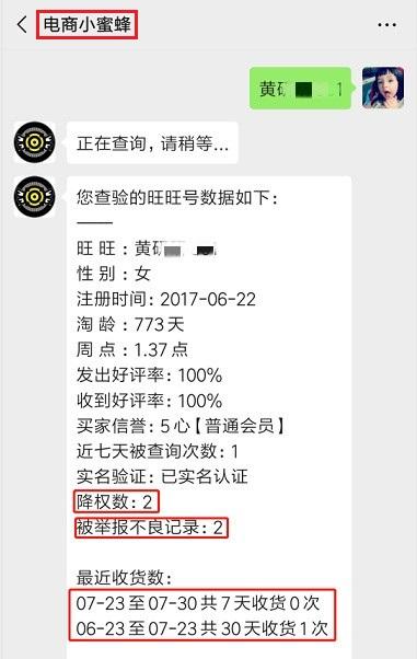 查旺旺号降权软件有哪些（免费查淘宝号降权的软件推荐）
