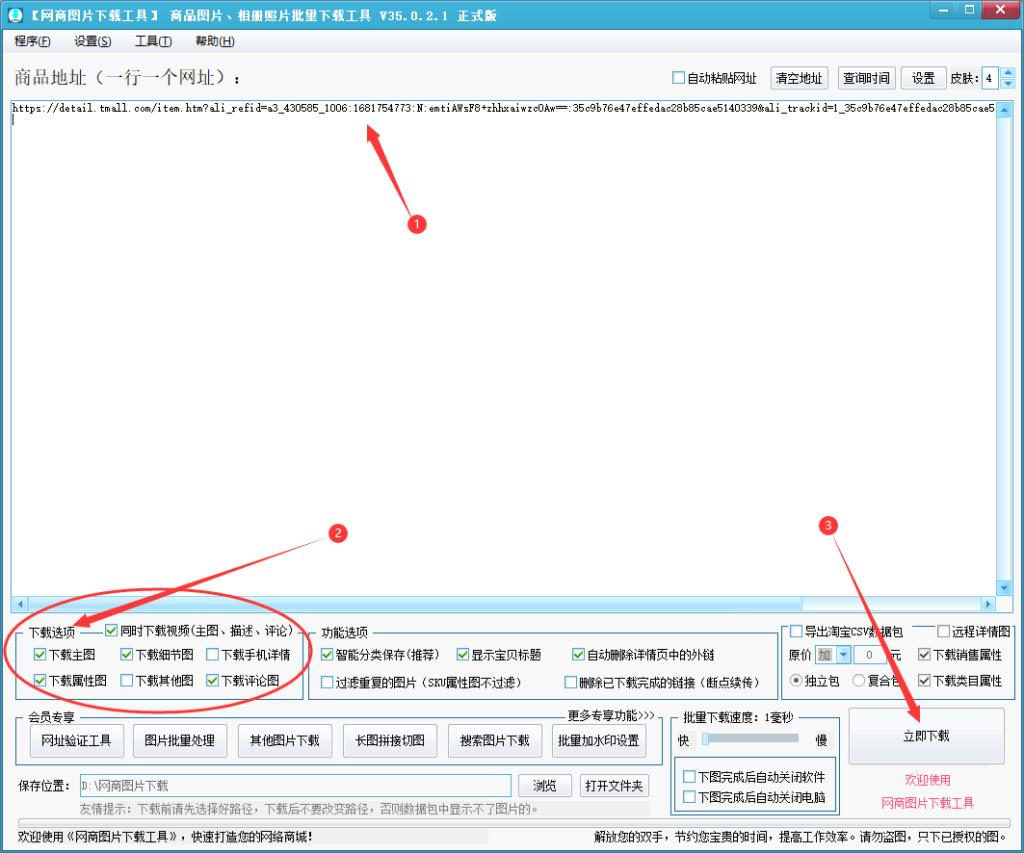 浏览器怎么下载淘宝主图视频（电商主图视频一键保存方法） - 12345678