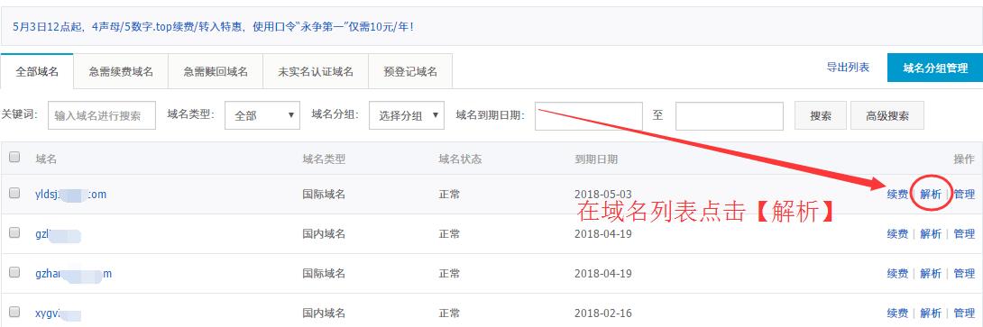 超低成本搭建淘客CMS网站教程