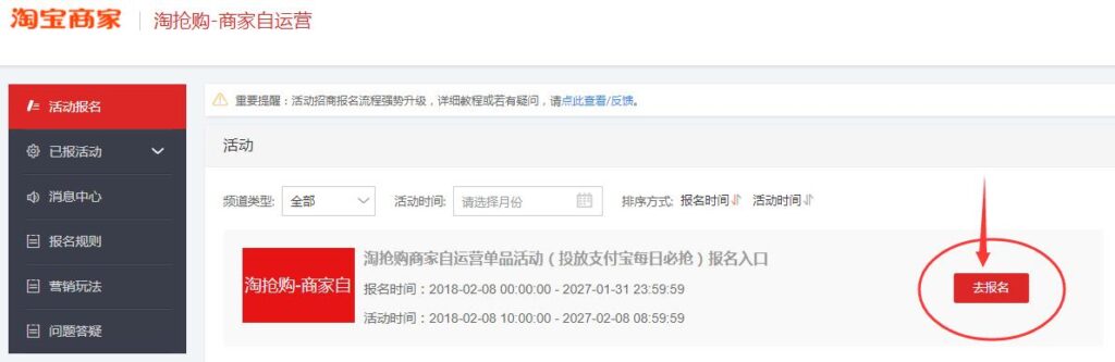 淘抢购自运营怎么玩（淘抢购自运营报名条件）