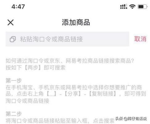 抖音商品发布流程是什么（抖音商品橱窗开通及如何添加分享商品？）