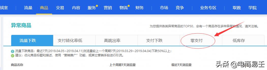 加购率怎么计算出来（淘宝收藏加购提升方法） - 12345678