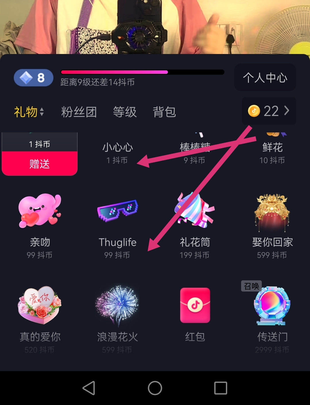 抖音等级怎么提升 抖音怎样升级快？