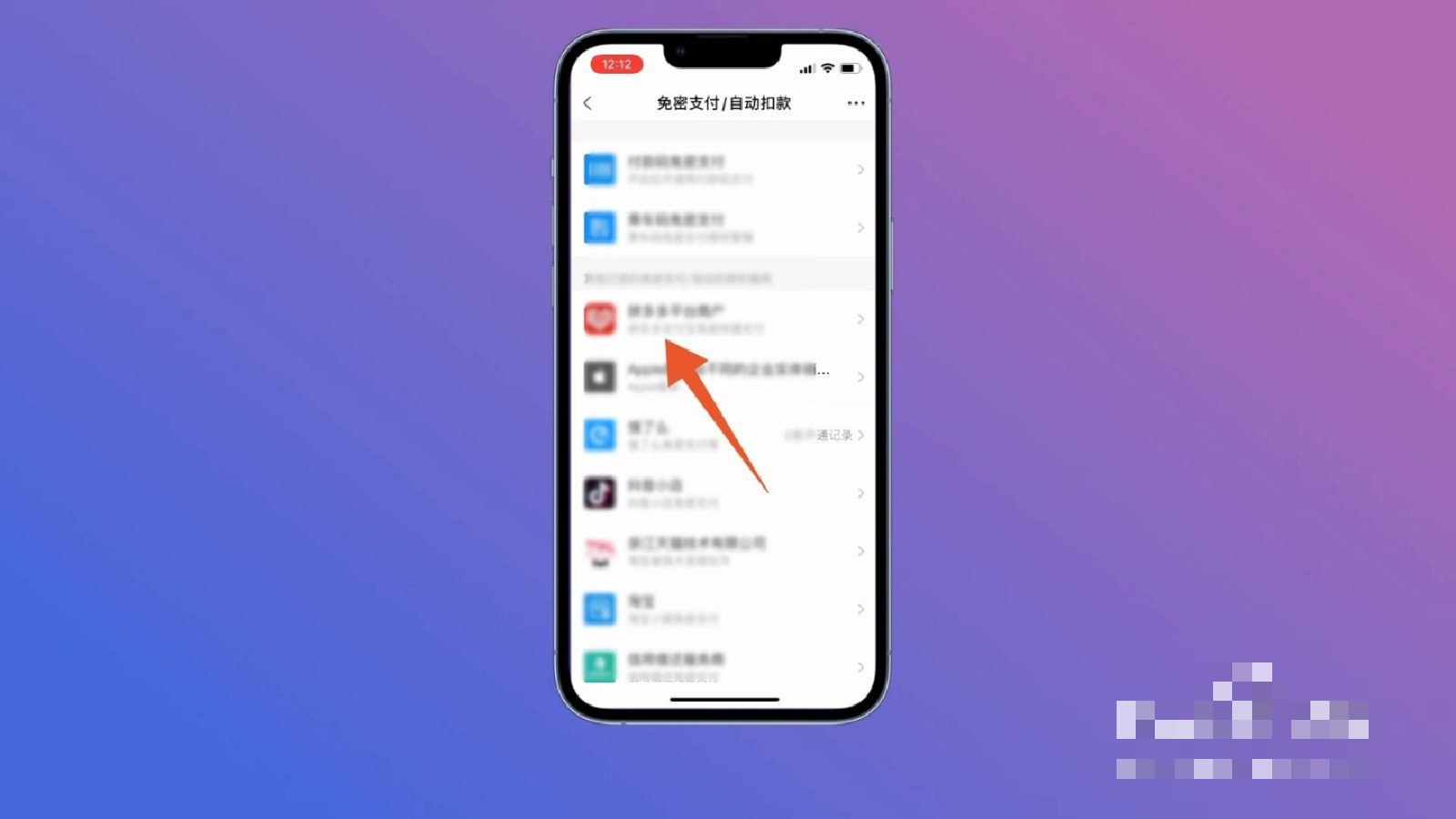 拼多多尝鲜月卡怎么关闭自动续费 拼多多省钱月卡怎么关闭自动续费？