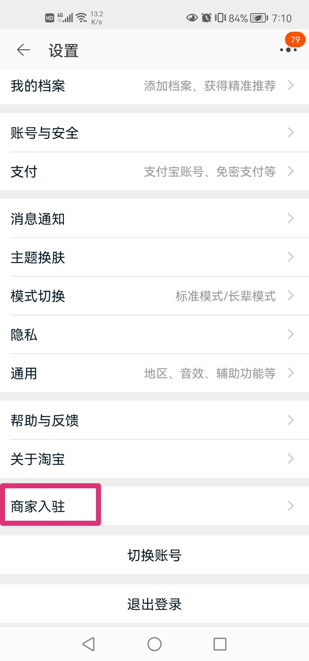 虚拟类淘宝店铺该怎么运营呢 怎样在淘宝上开个虚拟店铺呢？