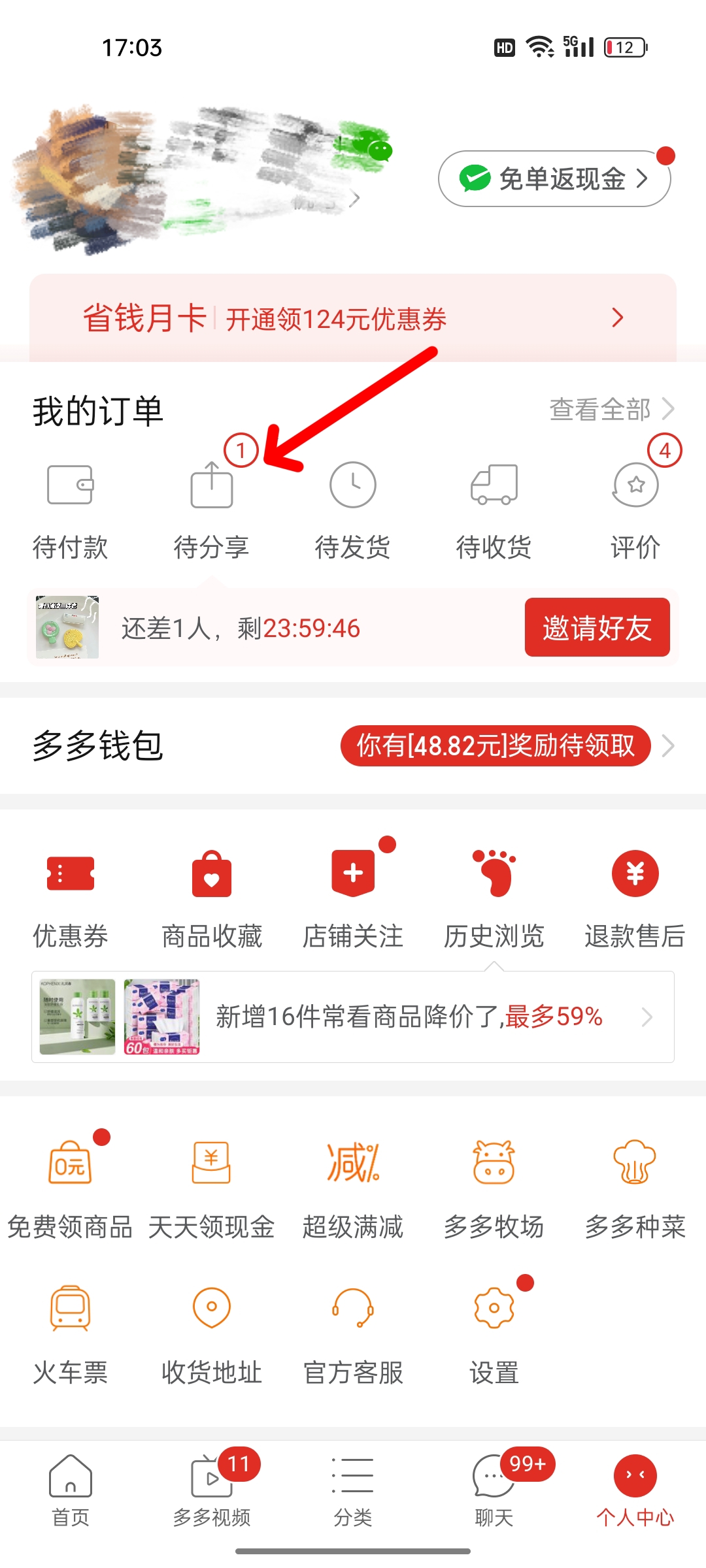 拼多多没拼成之前怎么取消订单（拼多多不想拼了怎么撤单？）