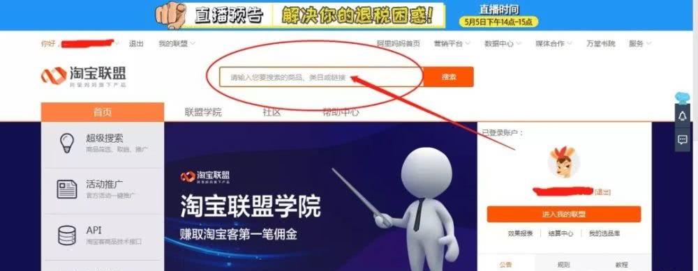 抖音淘口令在哪里找到（抖音导入淘宝店铺步骤） - 12345678