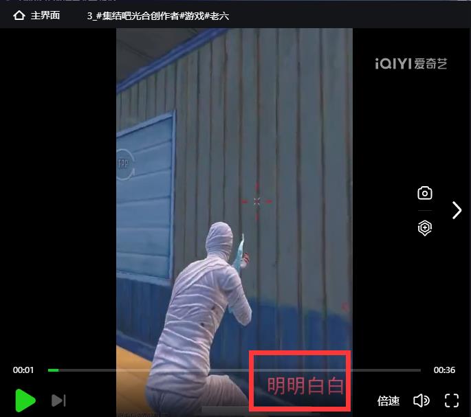 抖音滚动字幕怎么制作（具体的操作步骤）