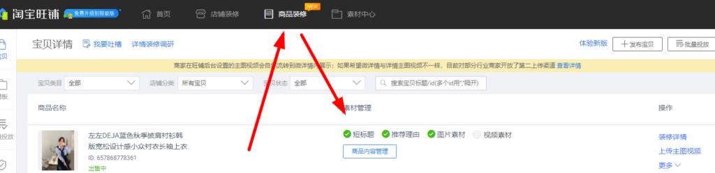 商品标题如何优化出来（淘宝宝贝标题优化技巧） - 12345678